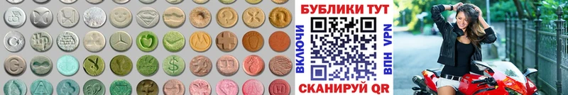 Экстази таблы Купить где Нарткала
