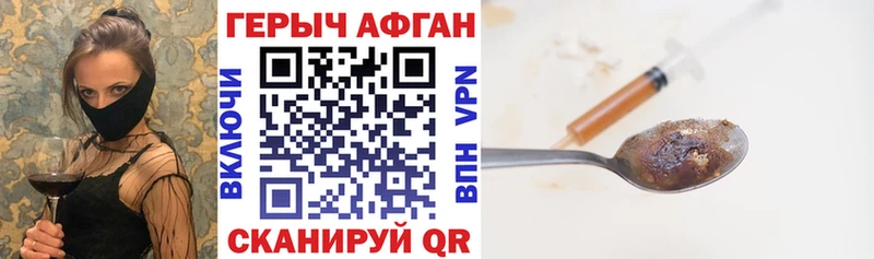 Героин Афган Купить где Нарткала
