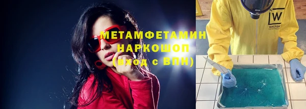 метамфетамин Зеленокумск
