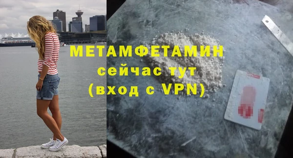 метамфетамин Зеленокумск