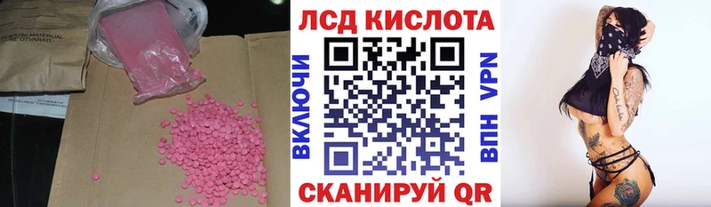 Лсд 25 экстази ecstasy  Купить закладки  Нарткала 