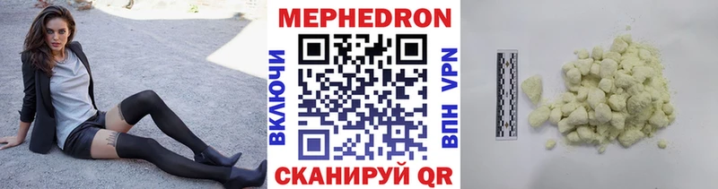 Мефедрон мяу мяу  Купить закладки  Нарткала 