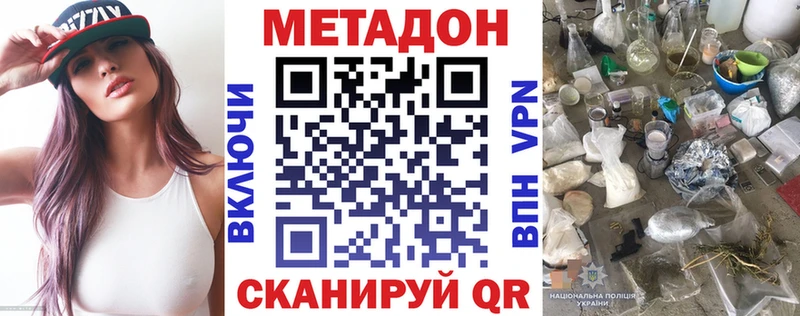 МЕТАДОН кристалл  Купить закладки  Нарткала 